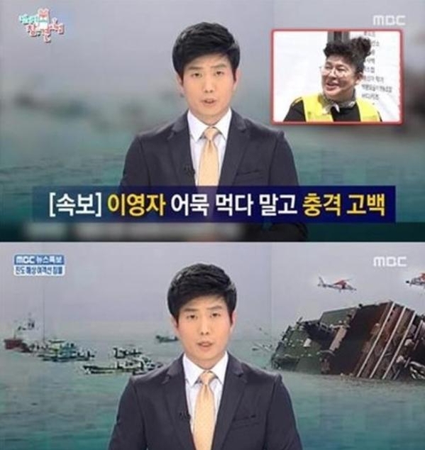 MBC ‘전지적 참견 시점’ 방송캡처