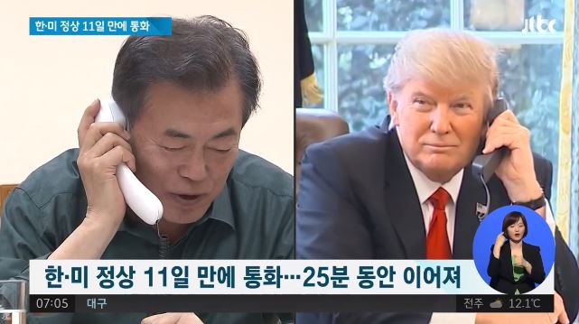 (왼) 문재인 (오) 도널드 트럼프 / JTBC 뉴스 방송캡처