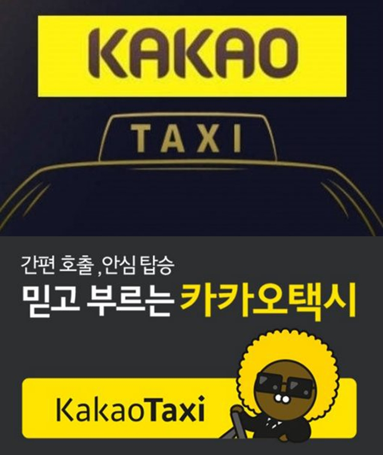 KAKAO MOBILLTY