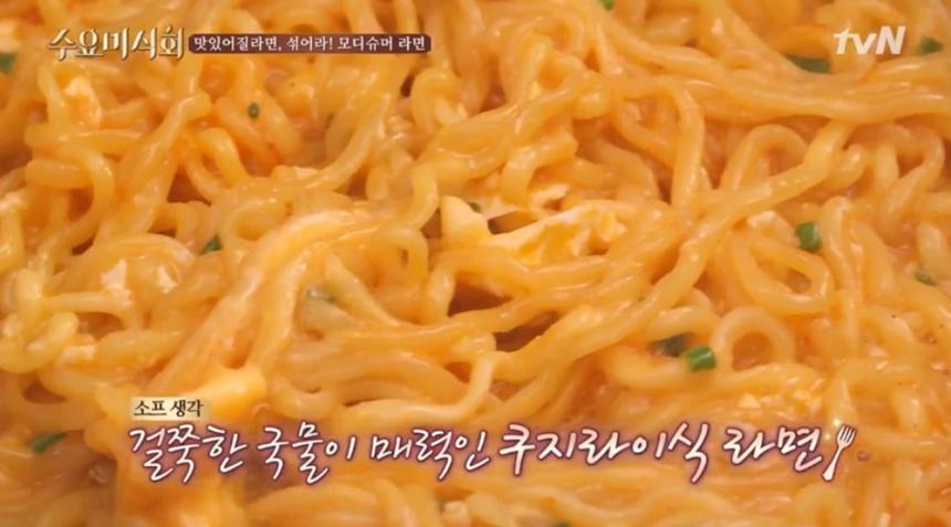 tvN ‘수요미식회’ 방송 캡처