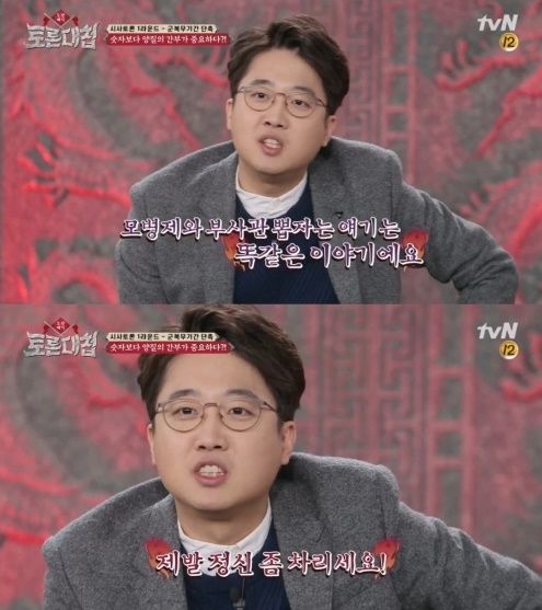 이준석 / tvN ‘토론대첩’ 방송캡처