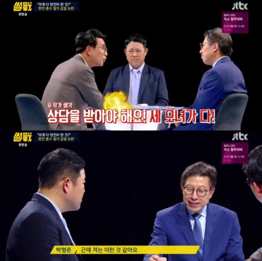 JTBC‘썰전’ 방송화면 캡처