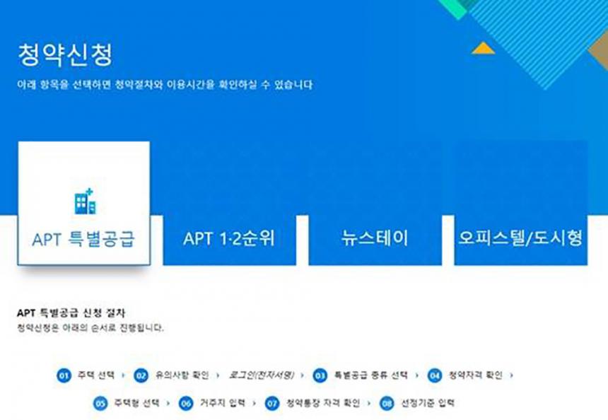 아파트투유 홈페이지 캡처