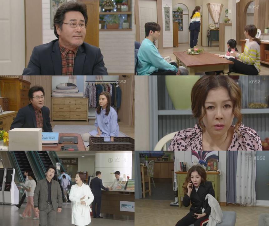 KBS2‘같이 살래요’방송캡처