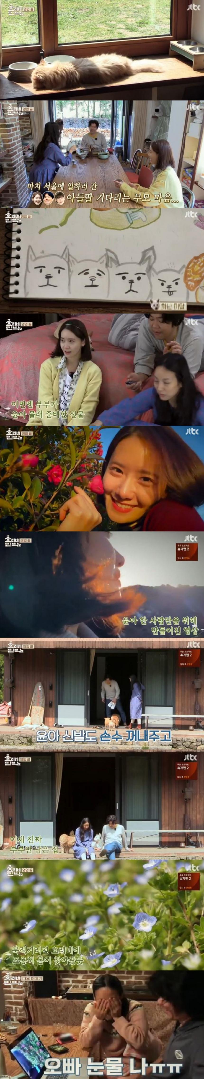 JTBC ‘효리네민박 시즌2’ 방송캡쳐