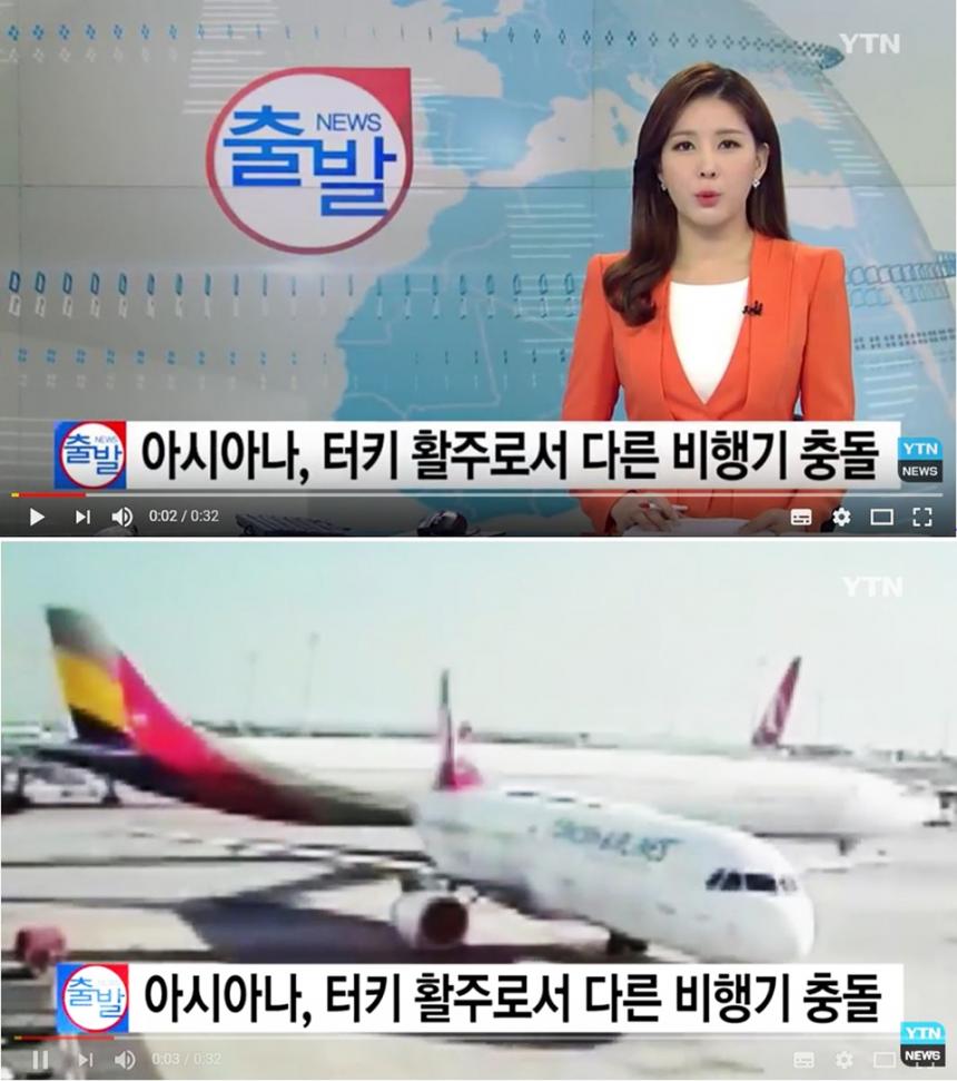 YTN 뉴스 영상 캡처