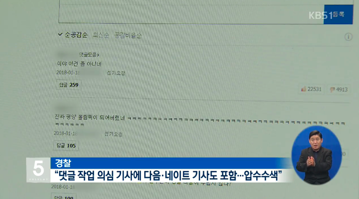 KBS1 뉴스 방송 캡처