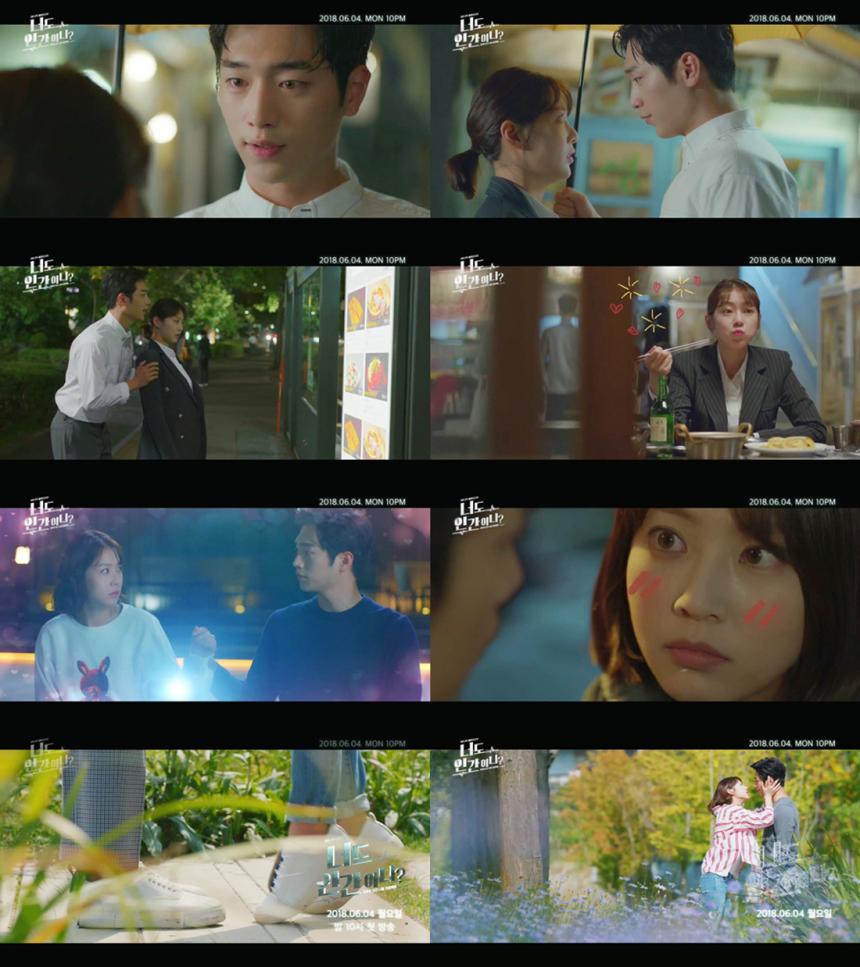 KBS2 ‘너도 인간이니’ 2차 티저 영상 캡처