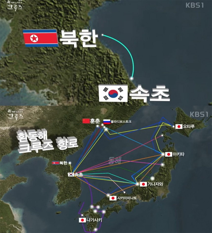  KBS 1TV ‘특별기획 신 해양 실크로드 크루즈’ 방송 캡처