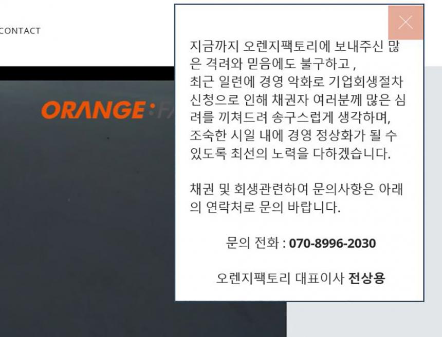 오렌지팩토리 홈페이지