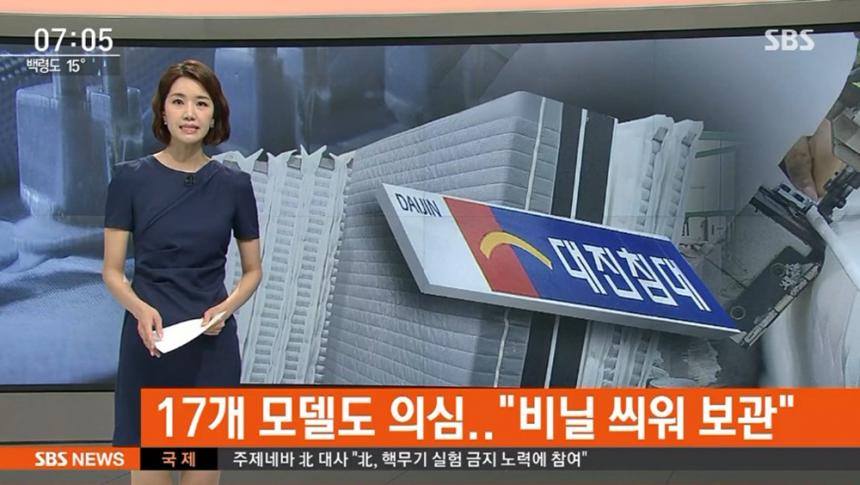 SBS 뉴스 화면 캡처