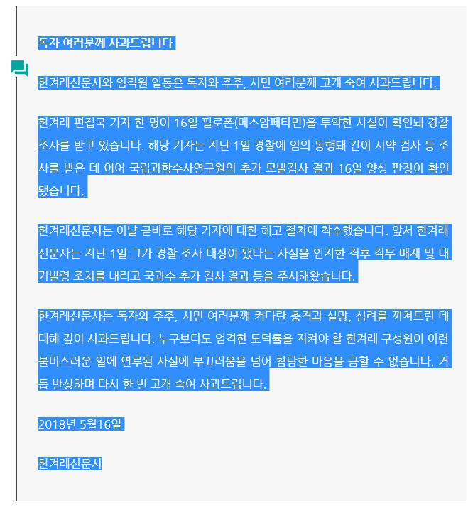 한겨레 홈페이지 캡처