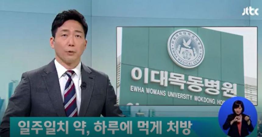 JTBC뉴스 방송캡쳐