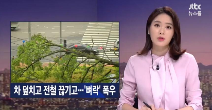 ‘JTBC 뉴스룸’ 방송화면 캡처