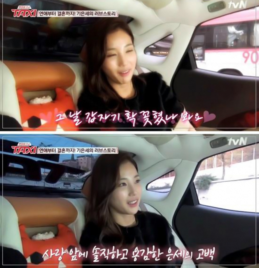 ‘택시’ 기은세 / tvN ‘택시’ 화면캡처