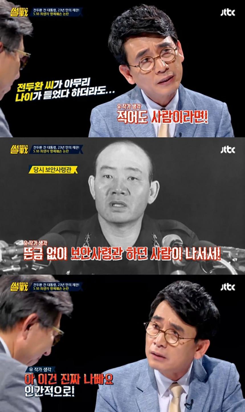 JTBC ‘썰전’ 방송캡처