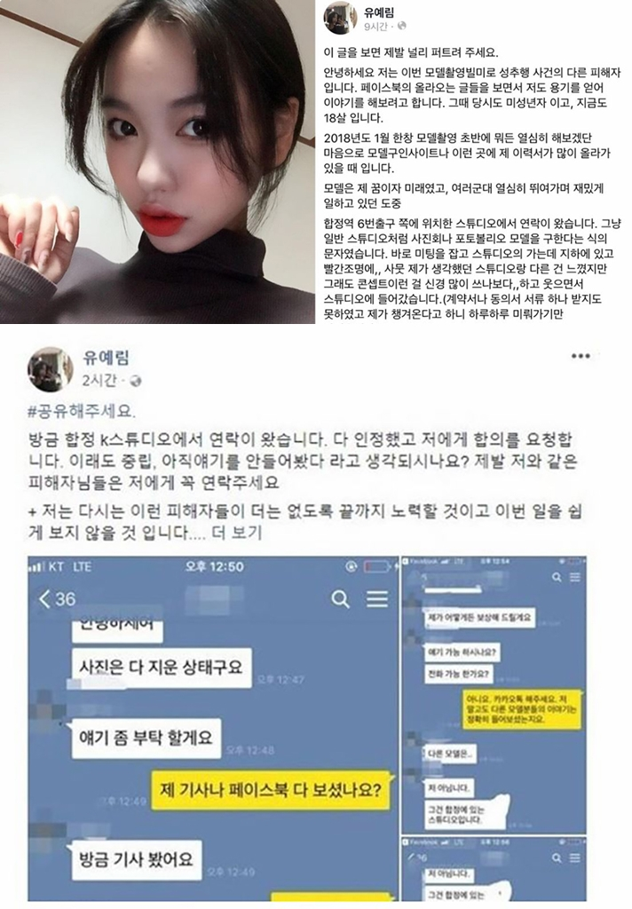 유예림 페이스북