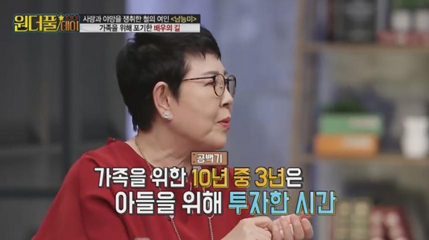 남능미 / TV조선