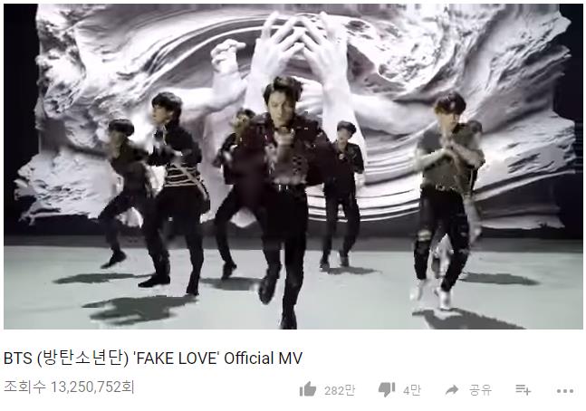 방탄소년단 ‘페이크 러브(FAKE LOVE)’