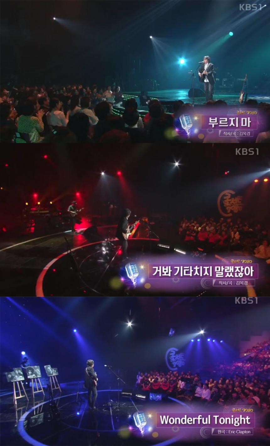 KBS 1TV ‘콘서트7080’