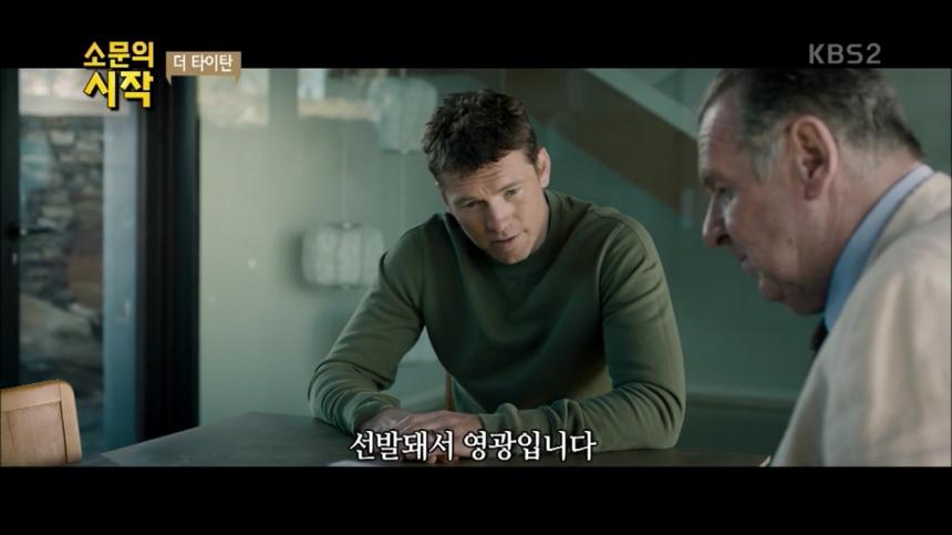 KBS ‘영화가 좋다’ 방송 캡처