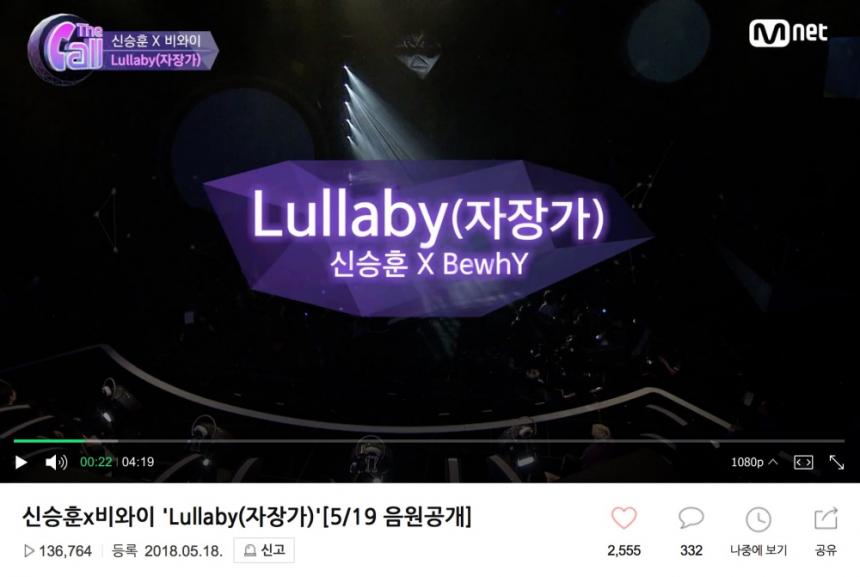신승훈X비와이 ‘Lullaby(자장가)’ / Mnet ‘더콜’ 네이버 TV캐스트