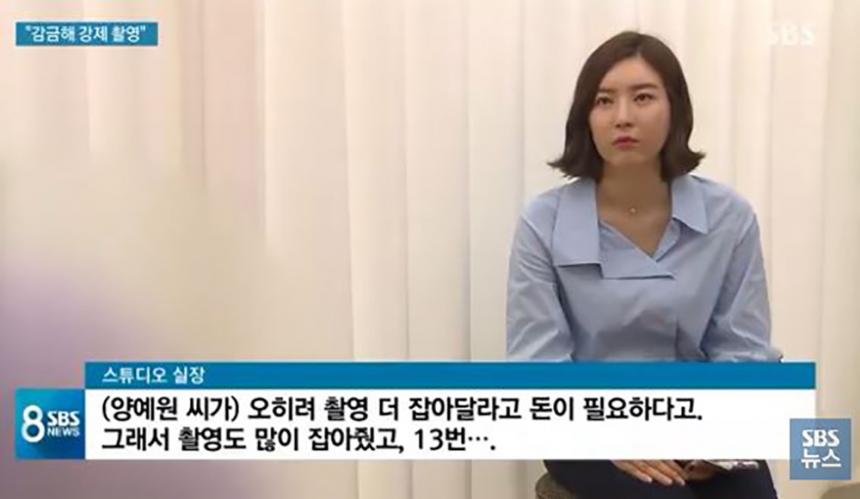 sbs뉴스 방송캡쳐