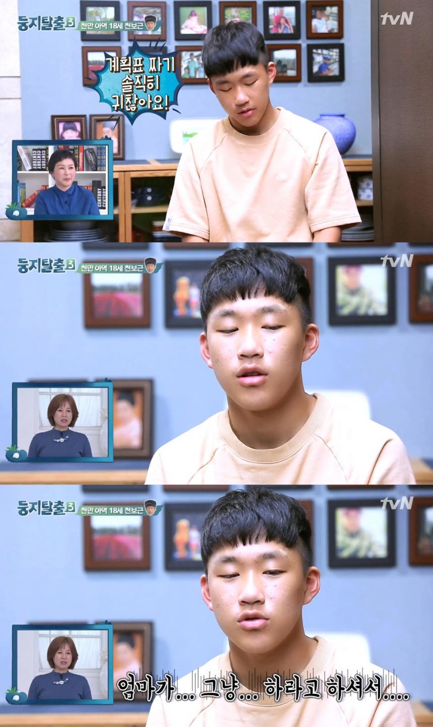 천보근 / tvN ‘둥지탈출 시즌3’ 방송 캡처
