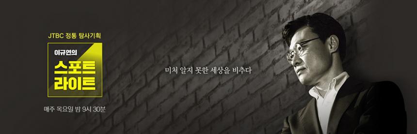 JTBC 제공