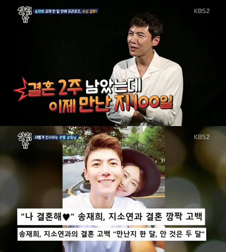 KBS 2TV ‘살림하는 남자 시즌2’ 방송캡처