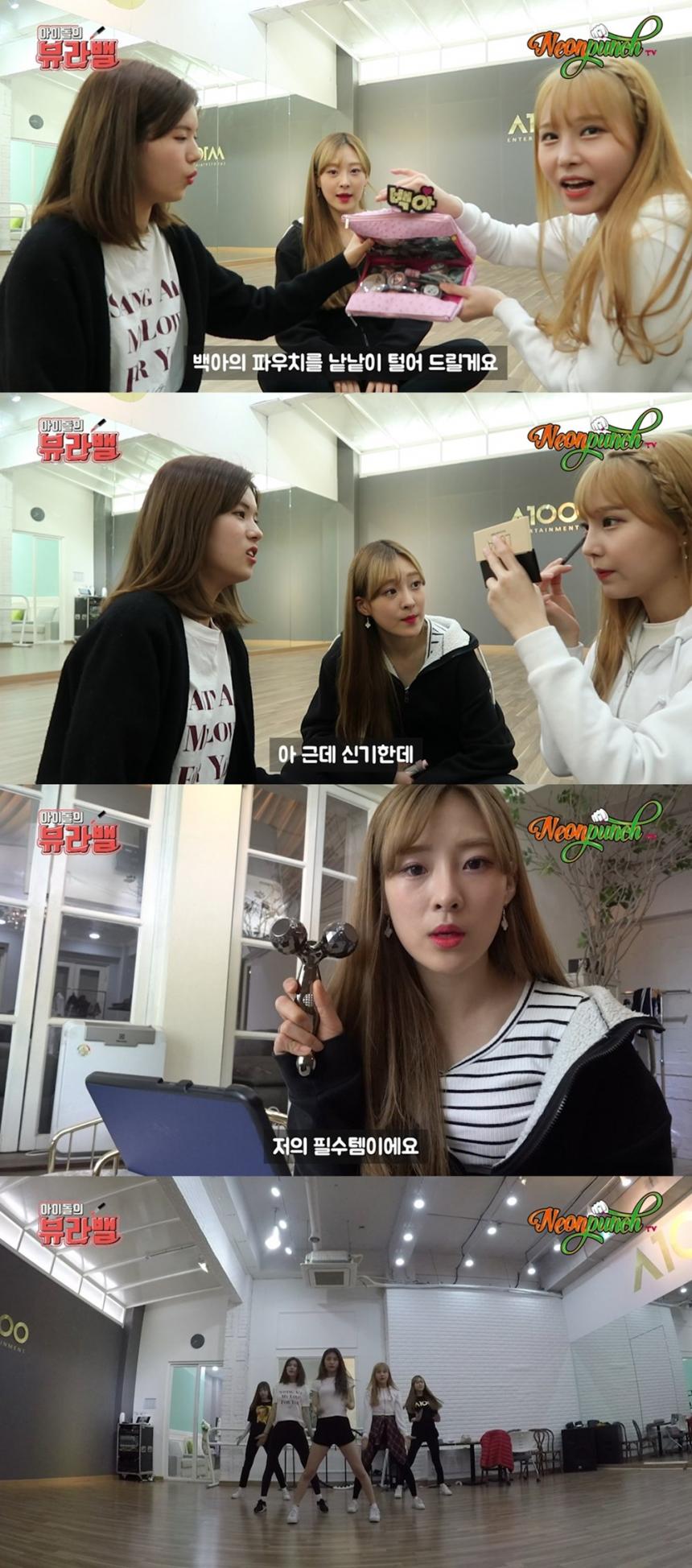 ‘네온펀치TV-아이돌의 뷰라밸’ 방송 화면 캡처