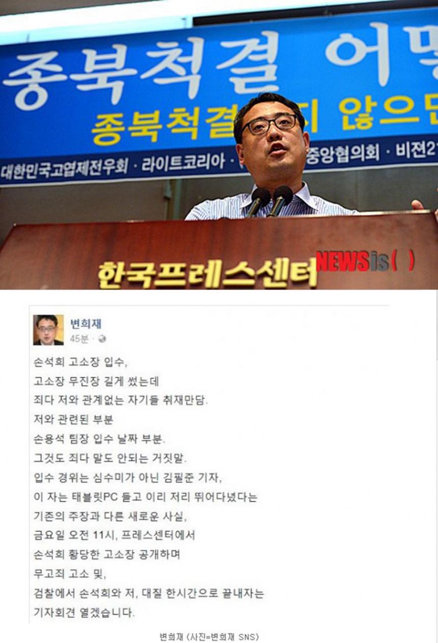 뉴시스 제공 / 변희재 SNS