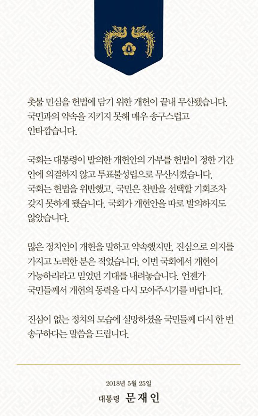 청와대 페이스북