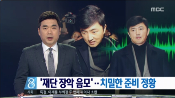 MBC뉴스 영상 캡처
