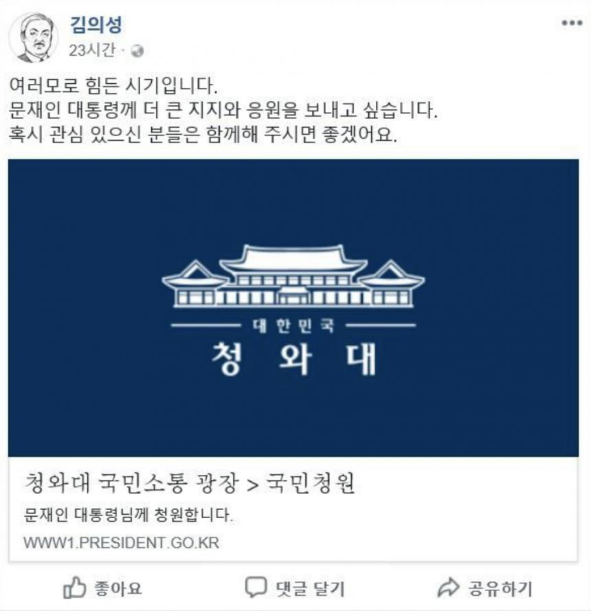 김의성 페이스북