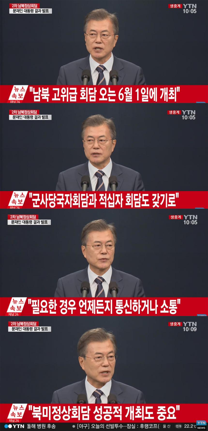 ytn 실시간뉴스 방송 캡처