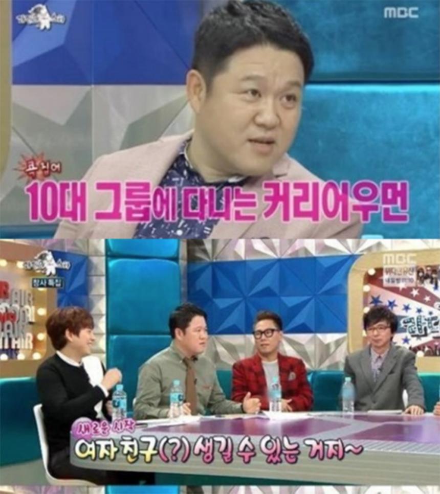 MBC ‘라디오 스타’ 방송 화면 캡처