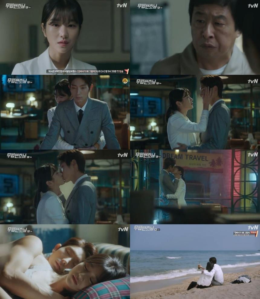 tvN‘무법 변호사’방송캡처