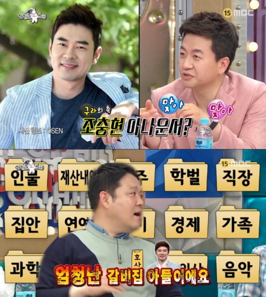 신영일-김구라 / MBC ‘라디오스타’ 방송 캡처