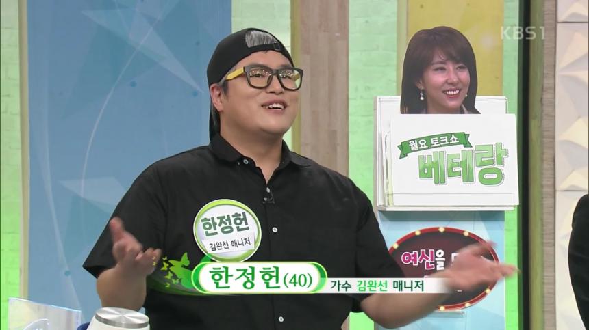 KBS1 ‘아침마당’ 방송 캡처