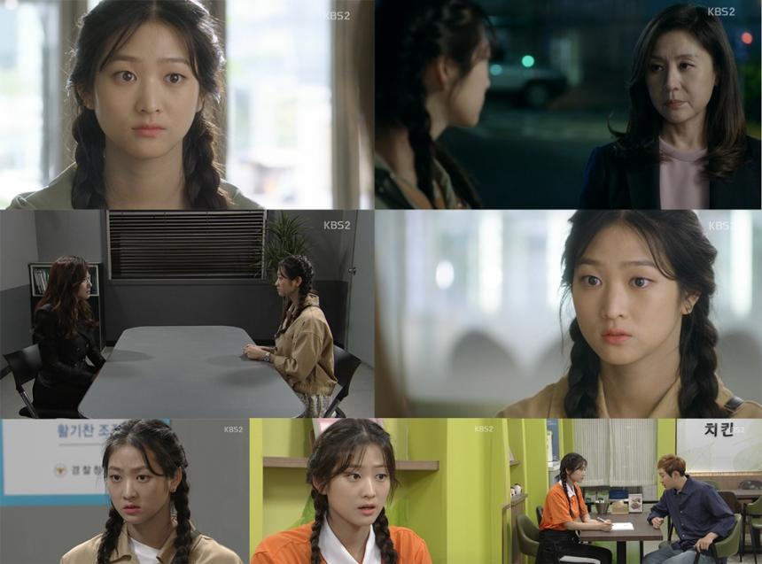 KBS2 ‘인형의 집’ 방송 화면 캡처