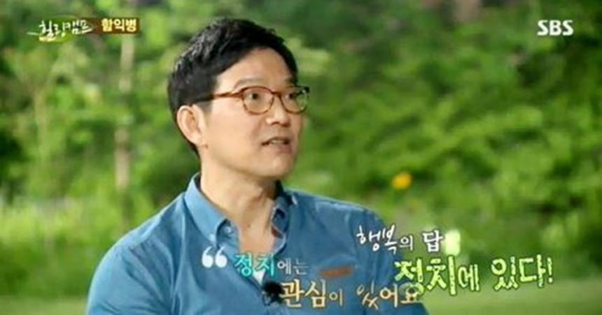 SBS ‘힐링캠프’ 방송 화면 캡처