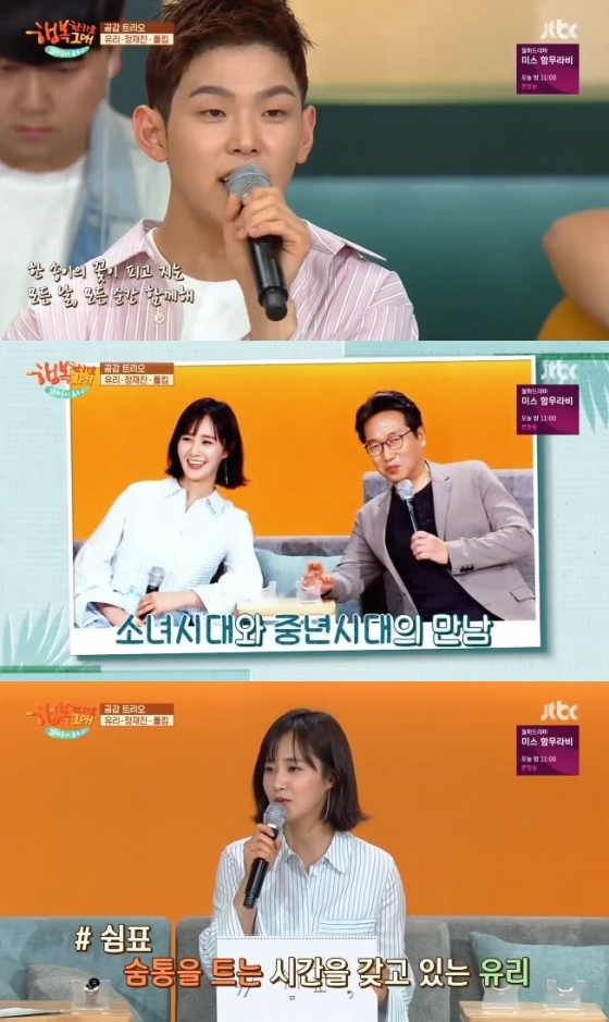 JTBC ‘톡투유 시즌2’ 방송캡처