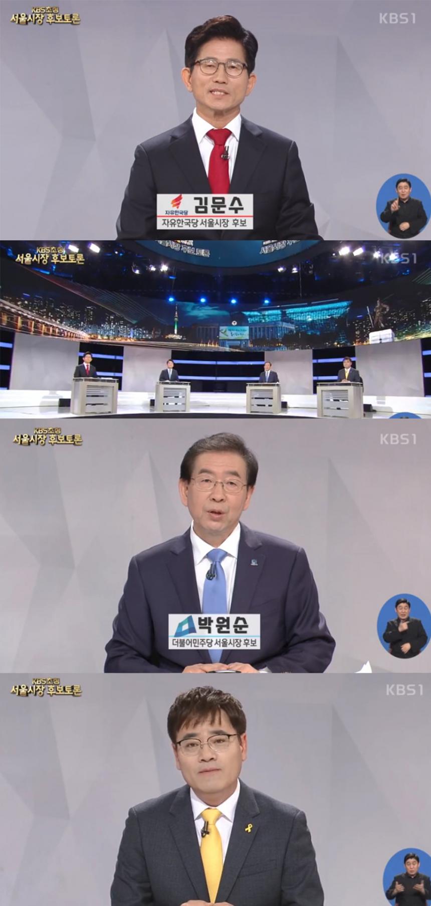 KBS 1TV ‘2018 지방선거 서울시장후보 KBS초청토론’ 방송 캡처