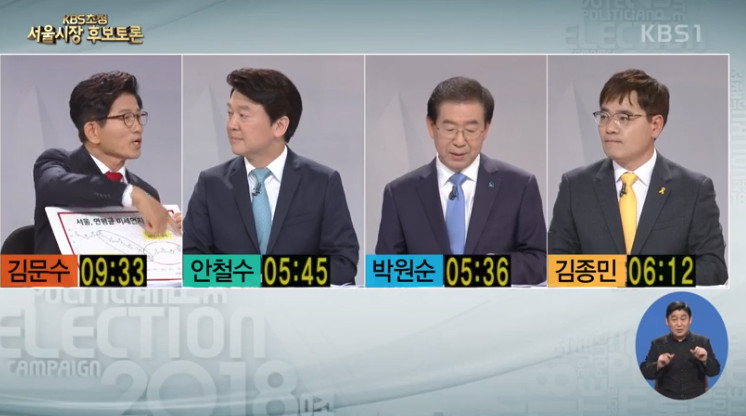 KBS 1TV ‘2018 지방선거 서울시장후보 KBS초청토론’ 방송 캡처