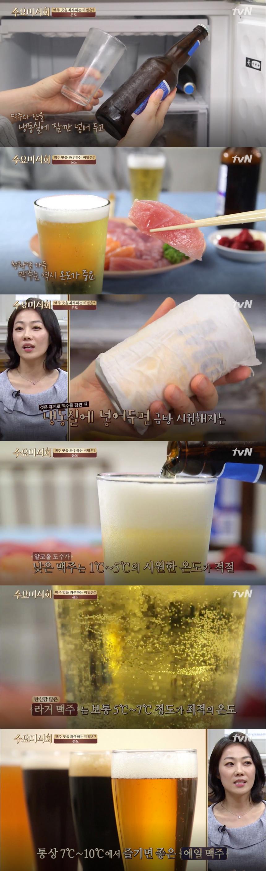 맥주 / tvN ‘수요미식회’ 방송 캡처