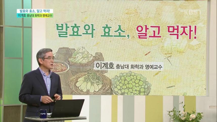 KBS1 ‘아침마당’ 방송 캡처