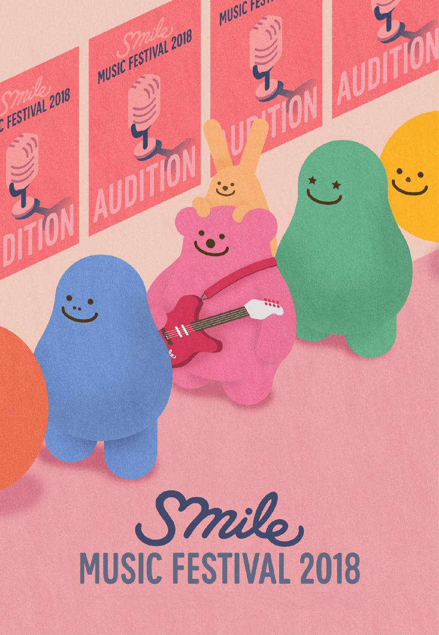 ‘SMile Music Festival 2018’ 포스터 / SM엔터테인먼트 제공