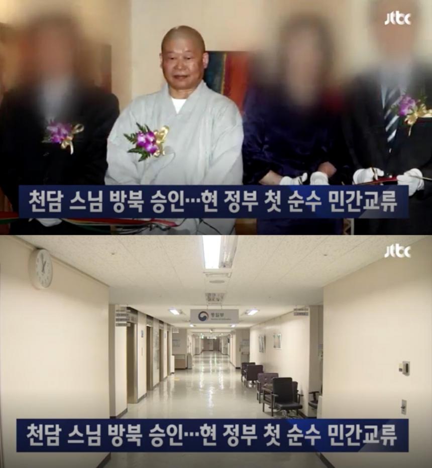 천담 스님 / ‘JTBC 뉴스룸’ 방송 캡처
