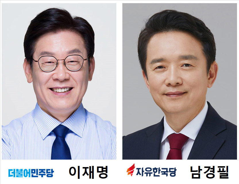 경기지사 후보 이재명, 남경필